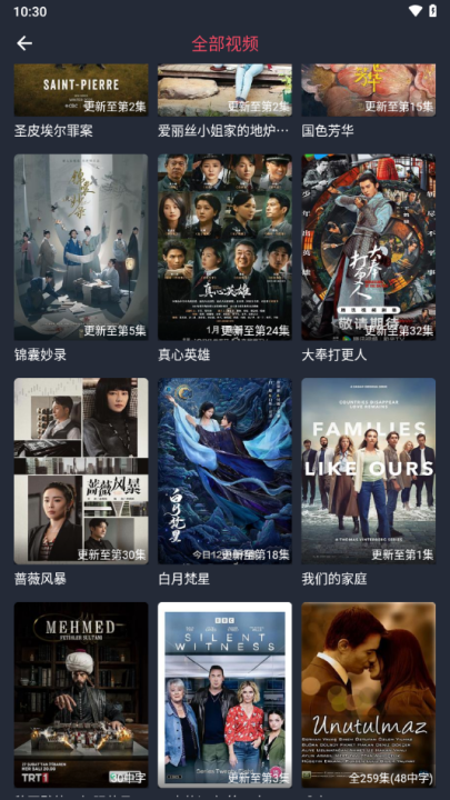 豚豚剧 官方正版手机软件app截图