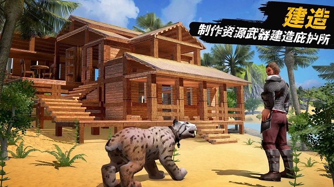 恐龙大陆生存 最新版手游app截图