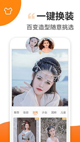 趣制作 免费版手机软件app截图