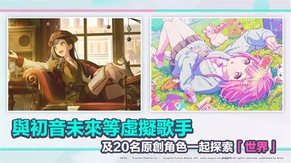 世界计划 台服手游app截图