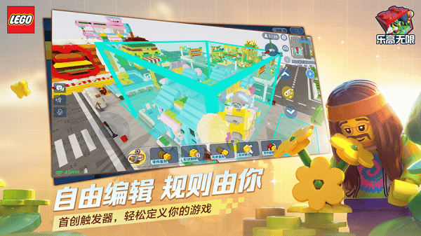 乐高无限 免费官网安装入口手游app截图