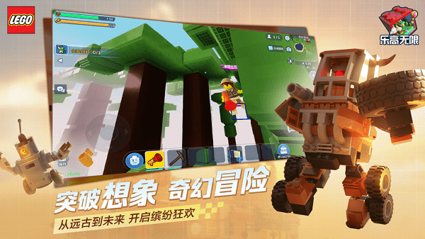 乐高无限 免费官网安装入口手游app截图
