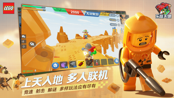 乐高无限 免费官网安装入口手游app截图
