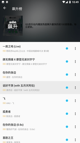 潮音乐 app官方下载安卓最新版本手机软件app截图