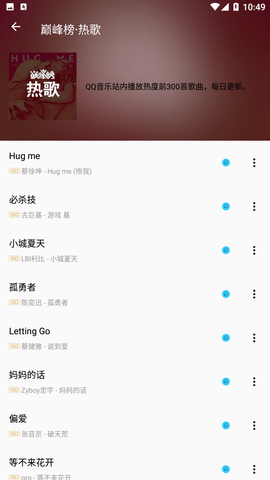 潮音乐 app官方下载安卓最新版本手机软件app截图