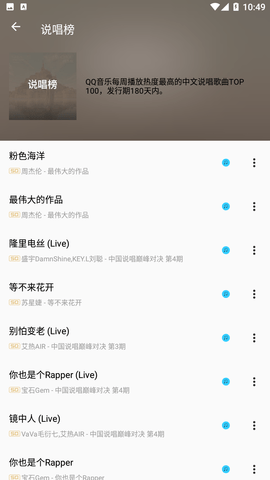 潮音乐 app官方下载安卓最新版本手机软件app截图