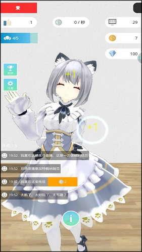 美女主播模拟器 中文版手游app截图