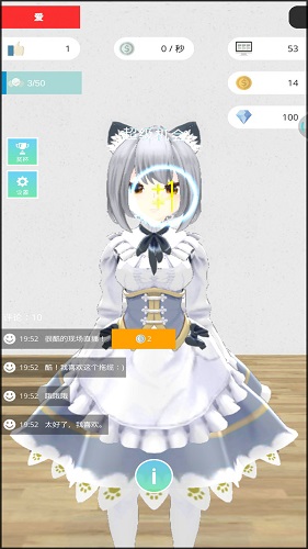 美女主播模拟器 中文版手游app截图