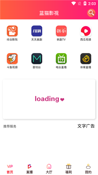 蓝猫影视 app下载无广告版手机软件app截图