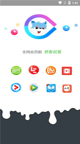 蓝猫影视 app下载无广告版手机软件app截图