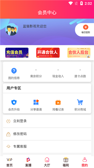 蓝猫影视 app下载无广告版手机软件app截图