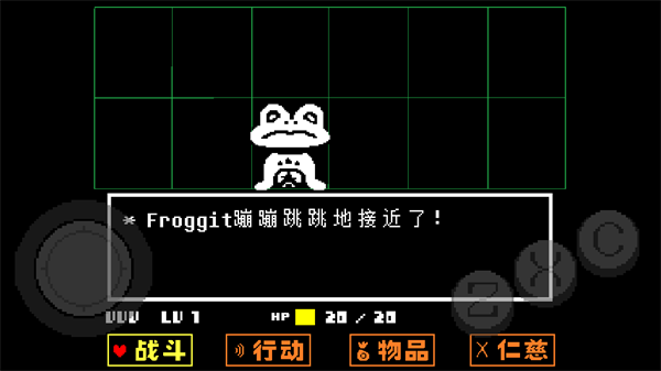 传说之下 完整版手游app截图
