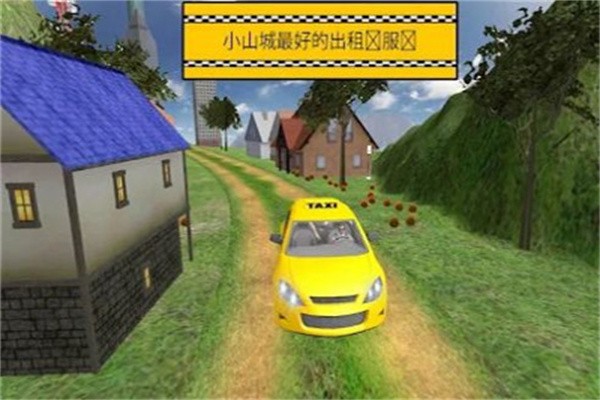 遨游城市出租车 安卓版本手游app截图