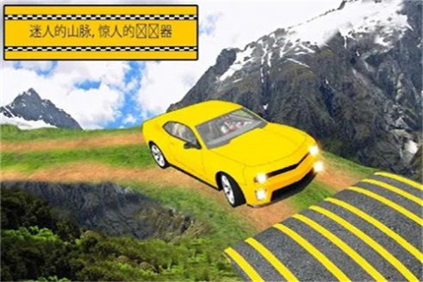 遨游城市出租车 安卓版本手游app截图