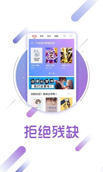 兔兔读书 安卓旧版手机软件app截图