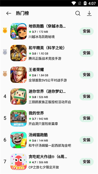 oppo软件商店 官方下载安装手机软件app截图