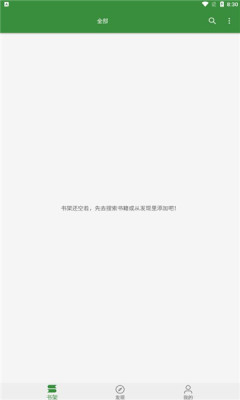 书友畅读 书源链接手机软件app截图