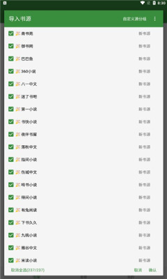 书友畅读 书源链接手机软件app截图