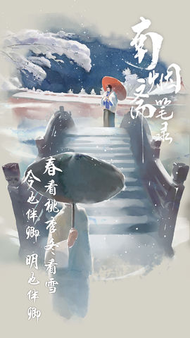 南烟斋笔录 官方版手游app截图