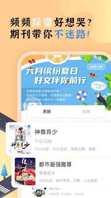 饭团看书 app老版本手机软件app截图