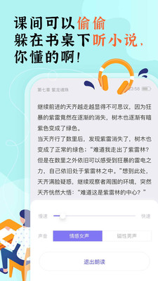 饭团看书 app老版本手机软件app截图