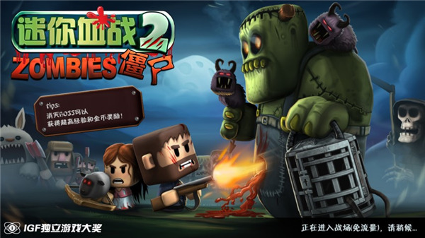 迷你血战2：僵尸 旧版手游app截图