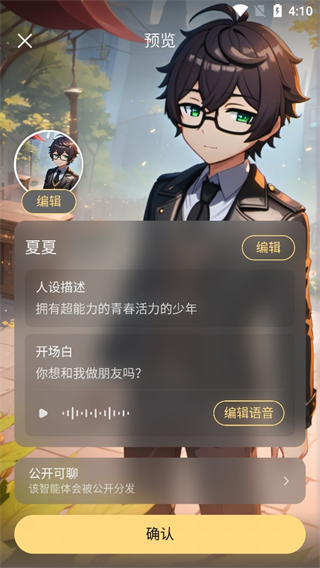 星野 免费无需登录手机软件app截图