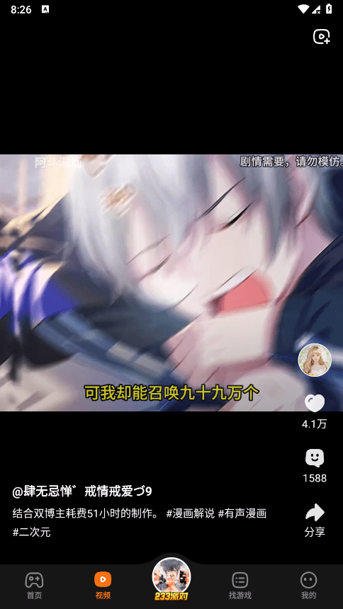233乐园233乐园手机软件app截图