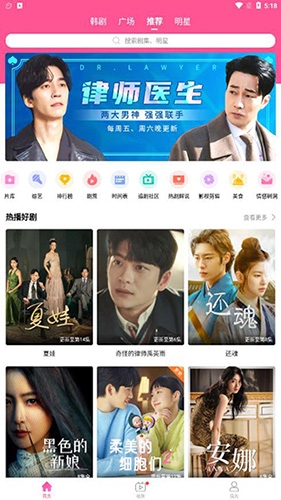 韩站 app追剧平台手机软件app截图