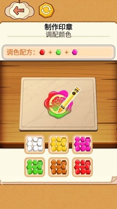 火漆印章收纳 最新版手游app截图