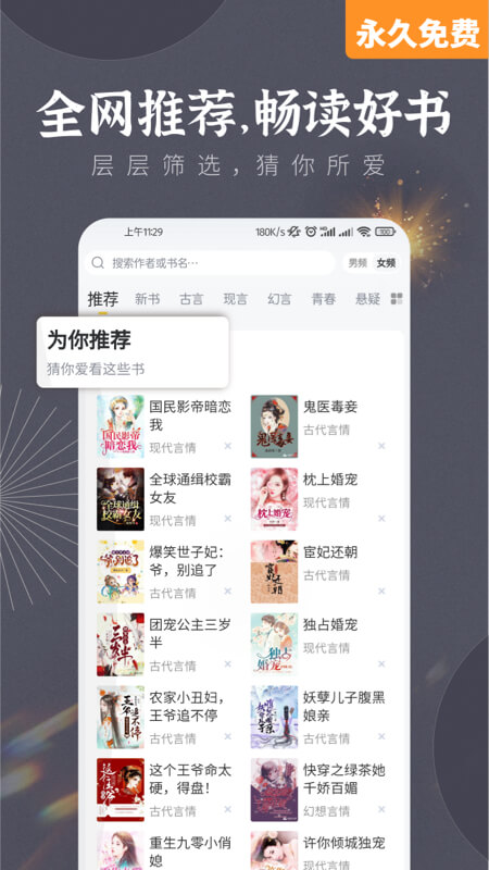 塔读小说 全文免费阅读手机软件app截图