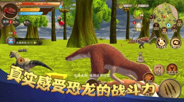 恐龙荒野生存模拟手游app截图