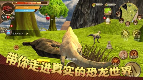 恐龙荒野生存模拟手游app截图