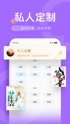 光速免费小说 最新版手机软件app截图