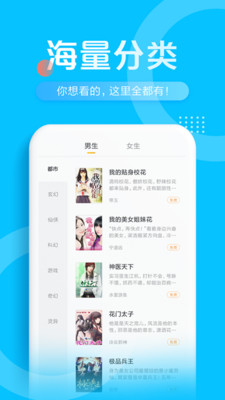 光速免费小说 最新版手机软件app截图