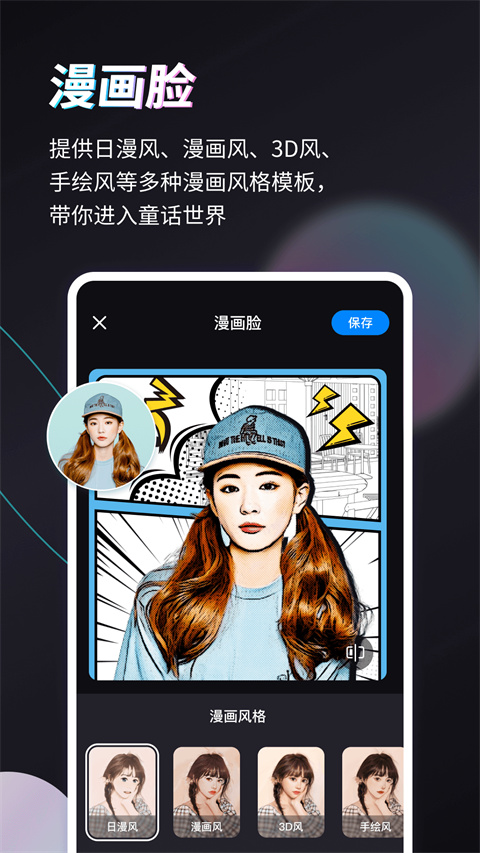 styler 免登入安卓版手机软件app截图