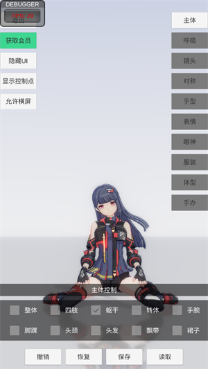 手办模特模拟器 最新版手游app截图