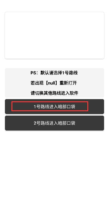 暗部口袋 2025最新版手机软件app截图