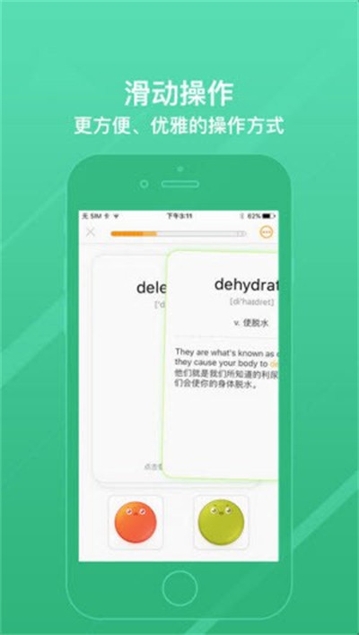 年轮单词手机软件app截图