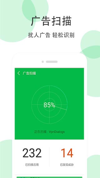 手机清理大师 免费版手机软件app截图
