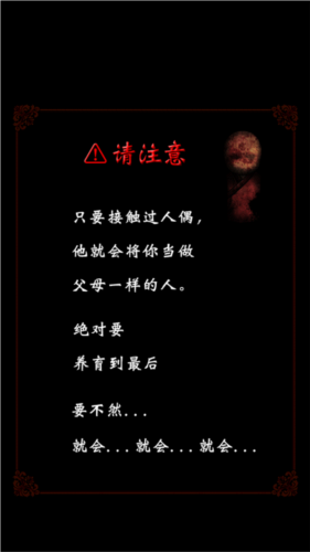 育日本人形 汉化版手游app截图