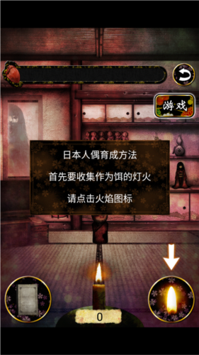 育日本人形 汉化版手游app截图