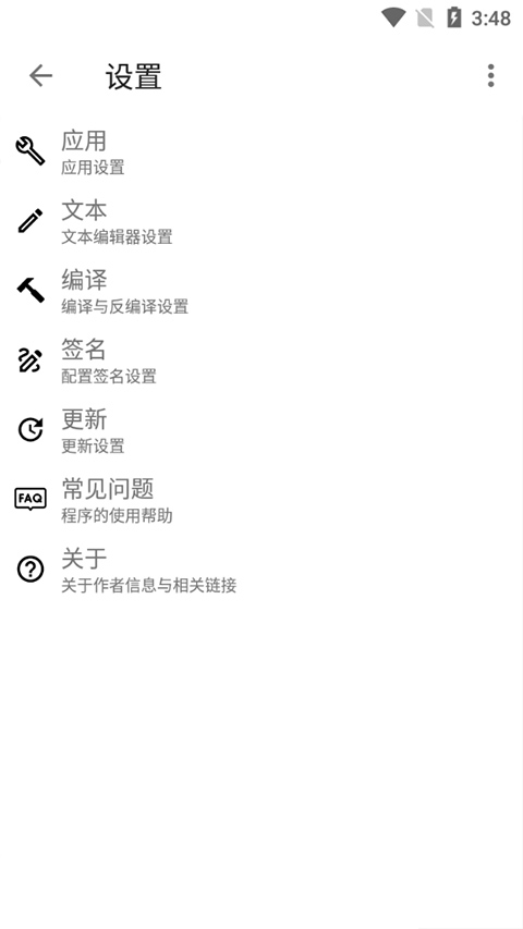 mt管理器 官网安装入口手机软件app截图