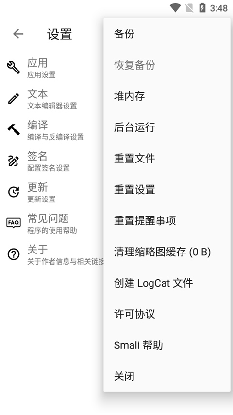 mt管理器 官网安装入口手机软件app截图