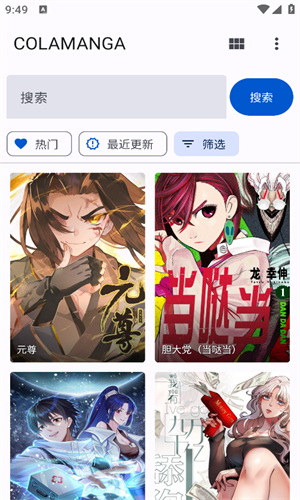 繁花漫画 免费韩漫官网首页手机软件app截图
