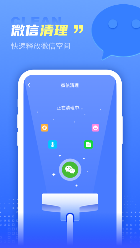 超能清理手机软件app截图