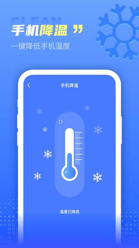 超能清理手机软件app截图