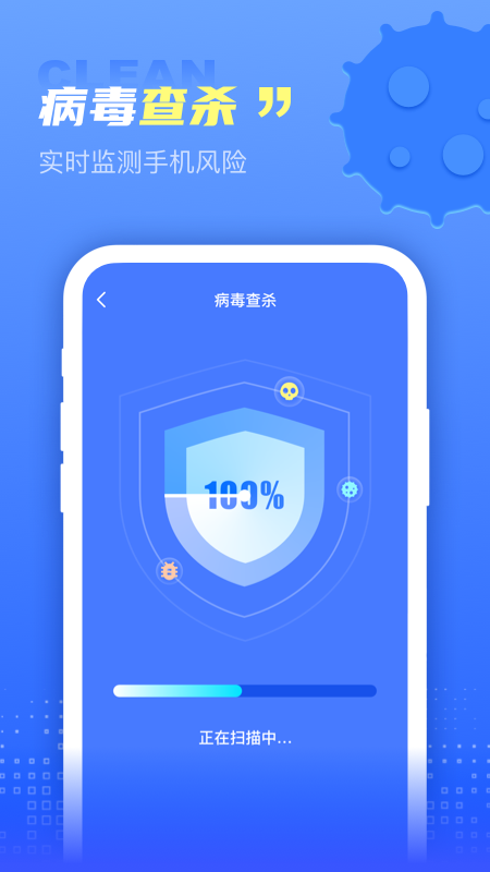 超能清理手机软件app截图