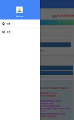照妖镜 5.0开户官方正版手机软件app截图