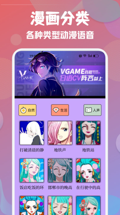 emoFun动漫 纯净版手机软件app截图